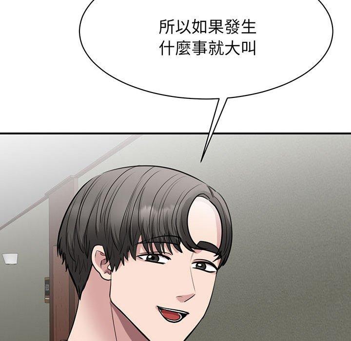 56P - 我的完美谬思