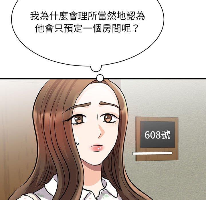 65P - 我的完美谬思