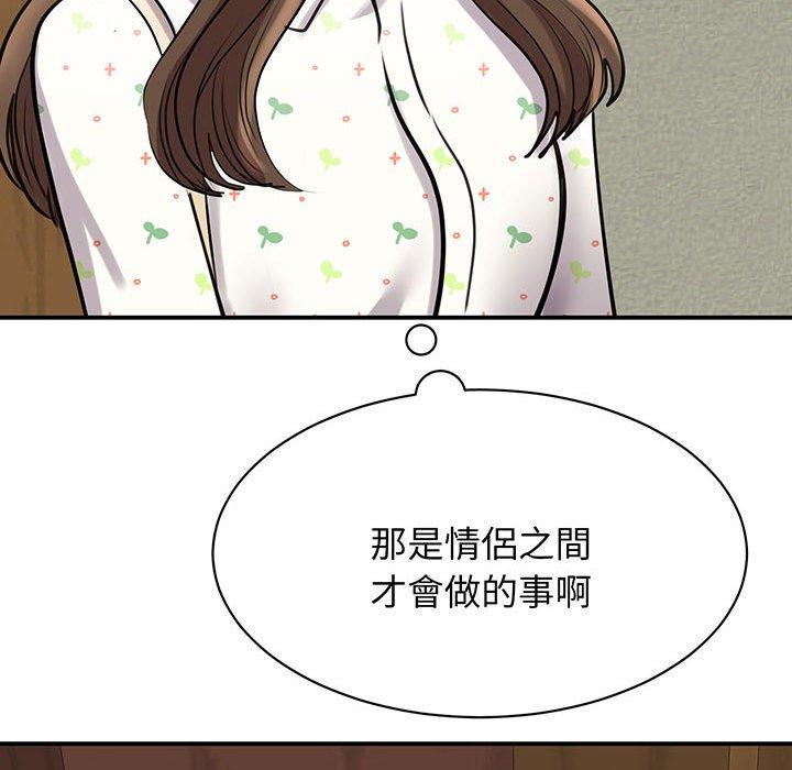 66P - 我的完美谬思