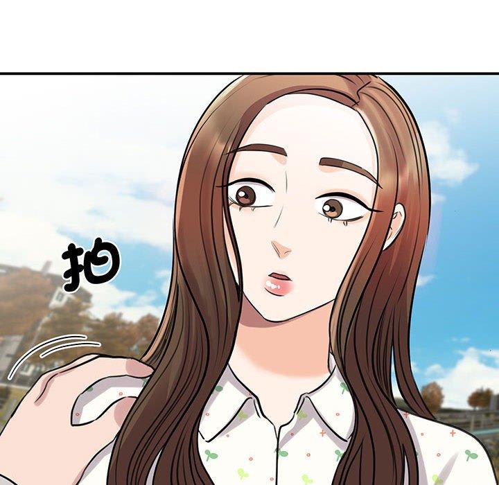 93P - 我的完美谬思