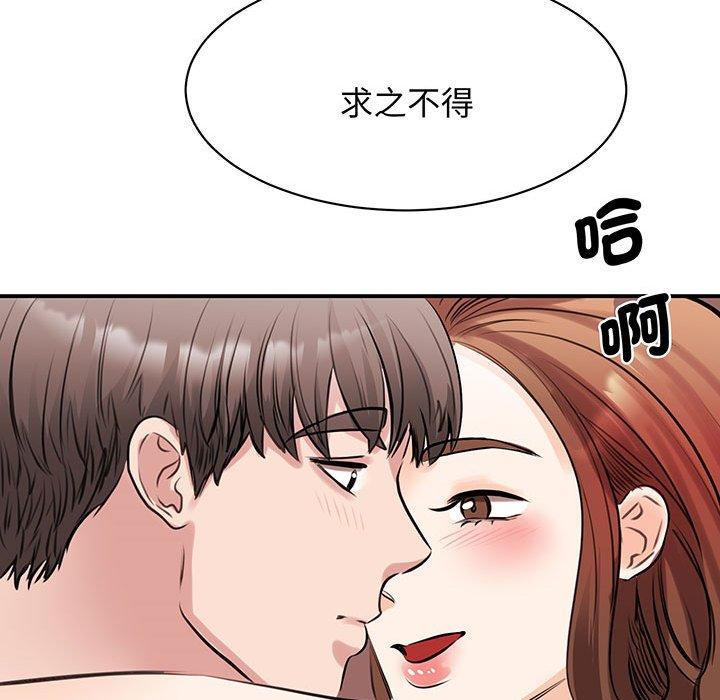 102P - 我的完美谬思