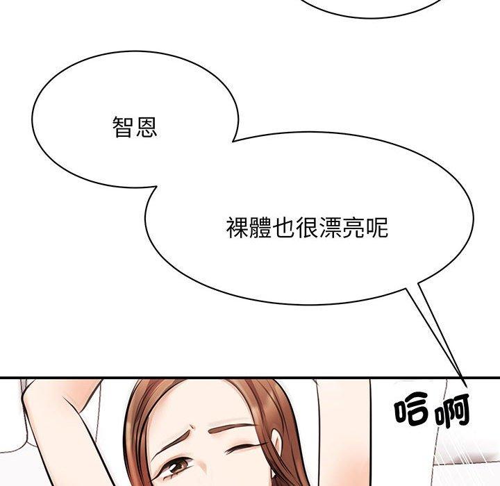 110P - 我的完美谬思