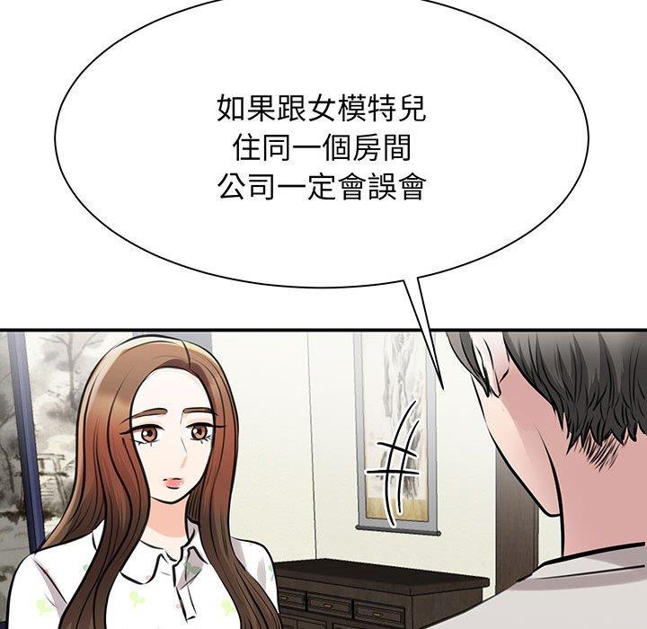 11P - 我的完美谬思
