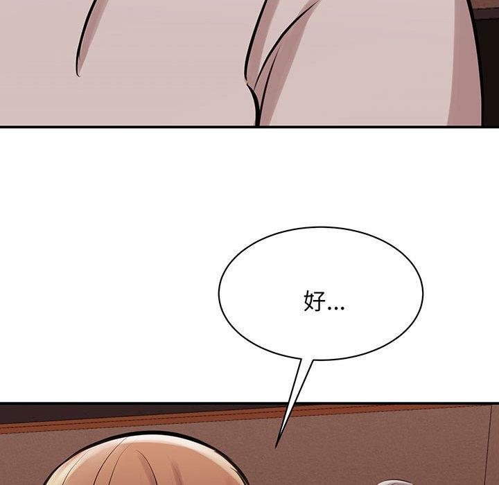 146P - 我的完美谬思