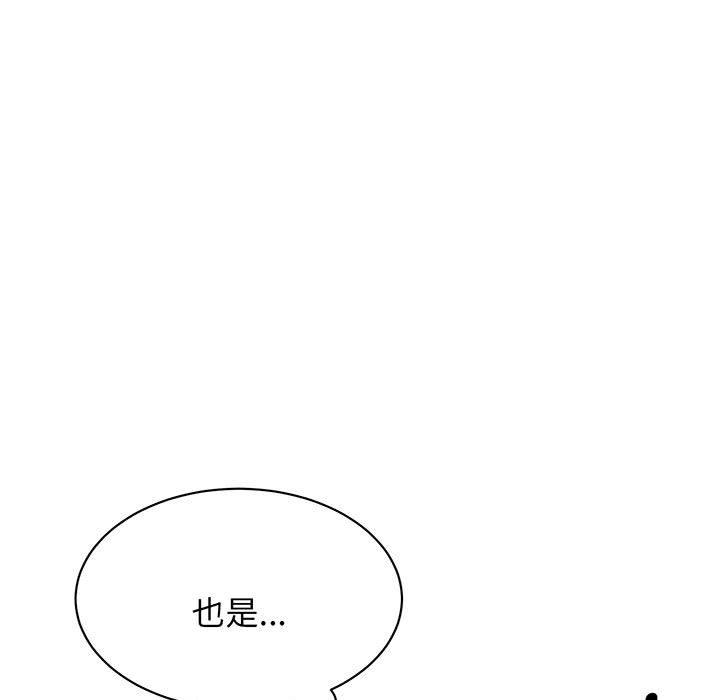 150P - 我的完美谬思