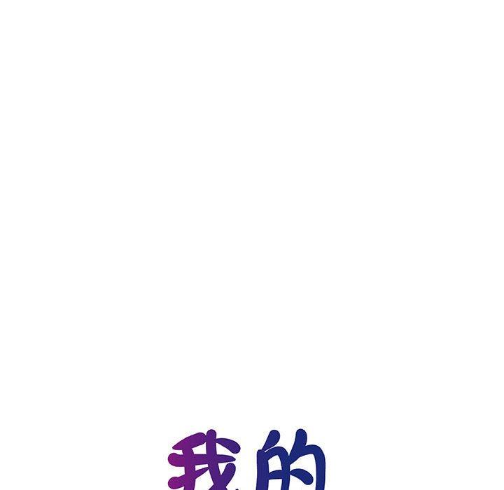 15P - 我的完美谬思