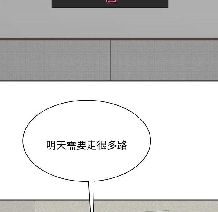 21P - 我的完美谬思