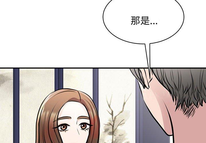 4P - 我的完美谬思