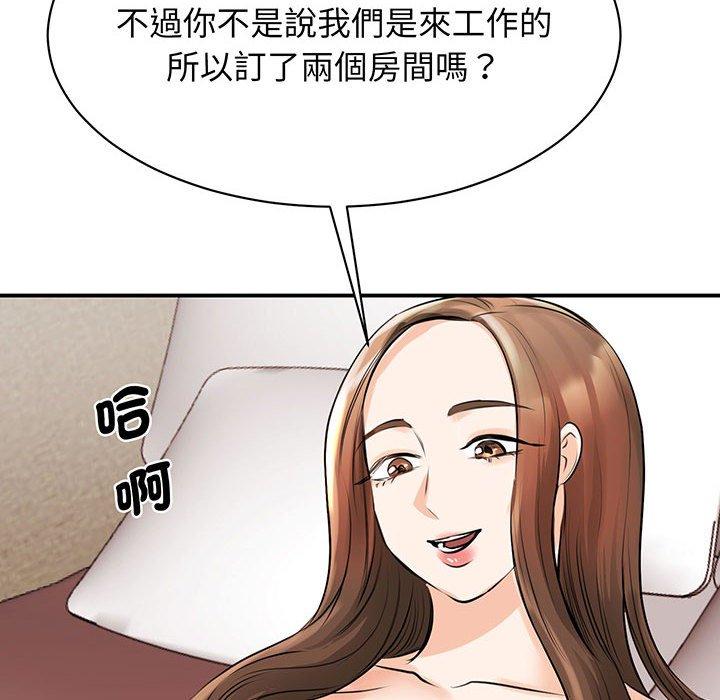 71P - 我的完美谬思