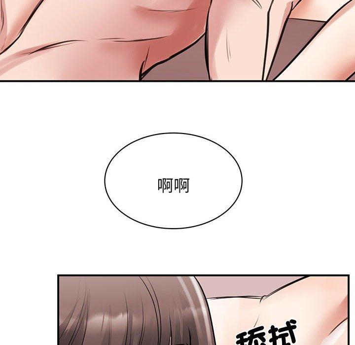 77P - 我的完美谬思
