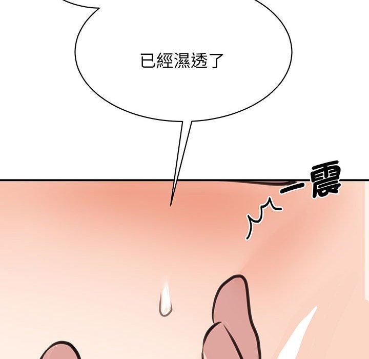 83P - 我的完美谬思