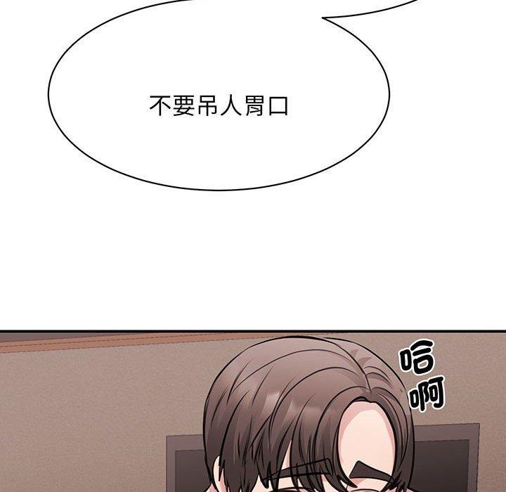 87P - 我的完美谬思