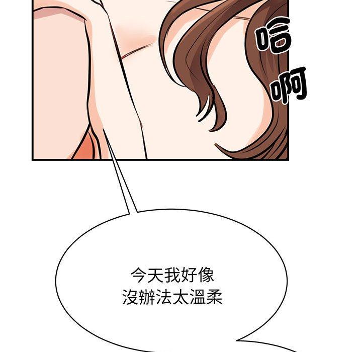 96P - 我的完美谬思