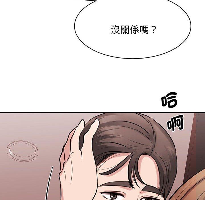 97P - 我的完美谬思