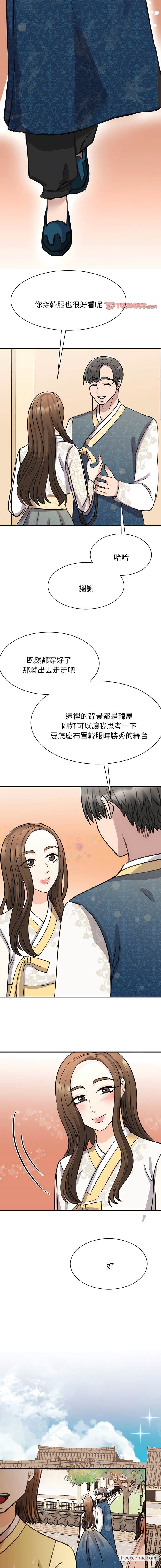 11P - 我的完美谬思