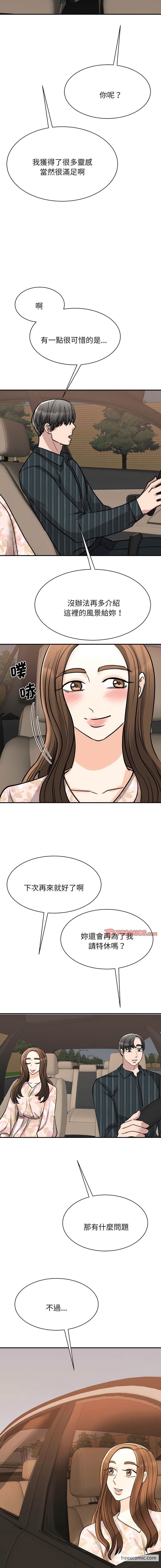 16P - 我的完美谬思