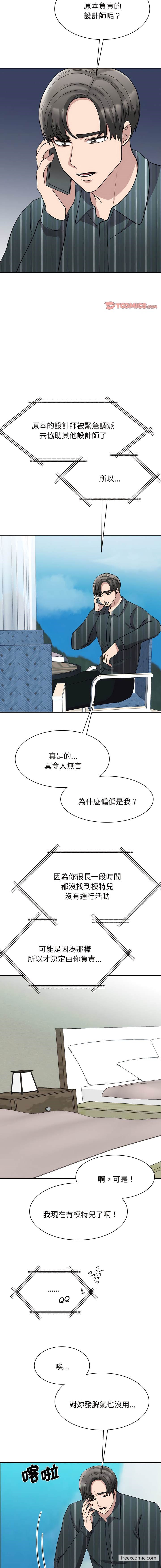 2P - 我的完美谬思