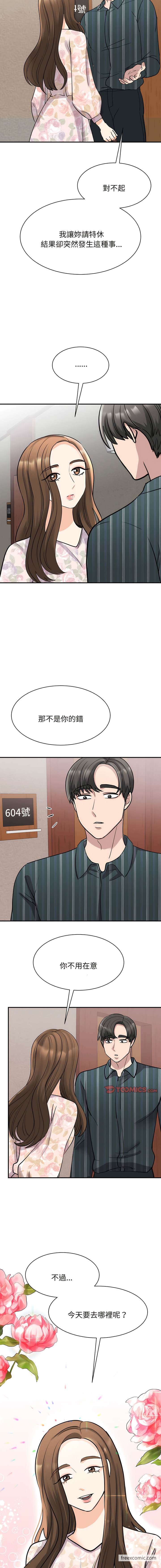 6P - 我的完美谬思