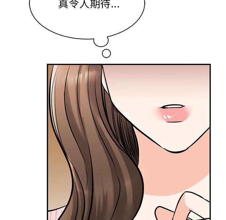 117P - 我的完美谬思