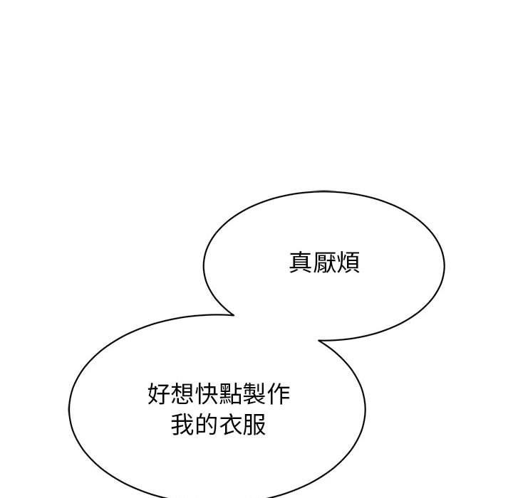 138P - 我的完美谬思