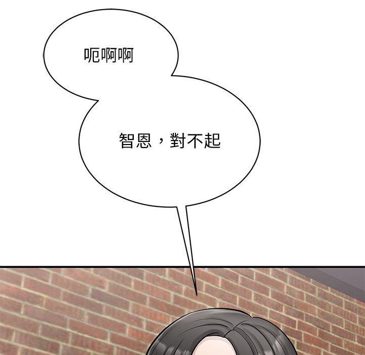 147P - 我的完美谬思