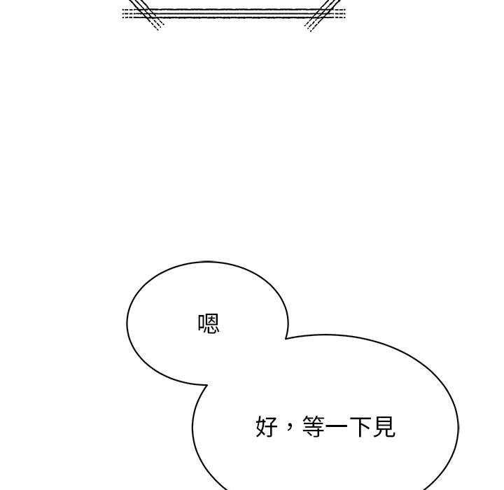 157P - 我的完美谬思