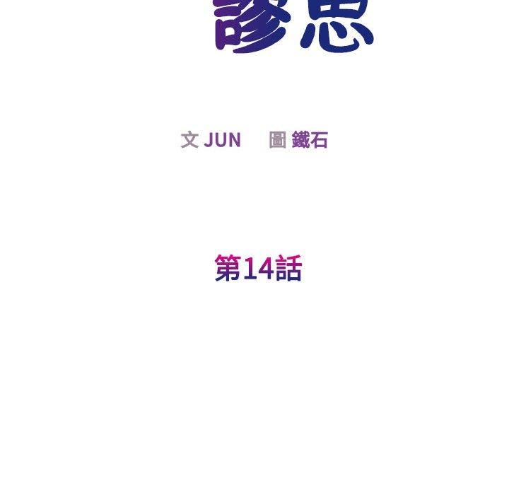17P - 我的完美谬思