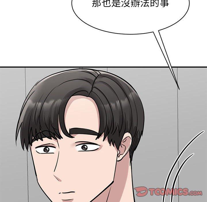 33P - 我的完美谬思