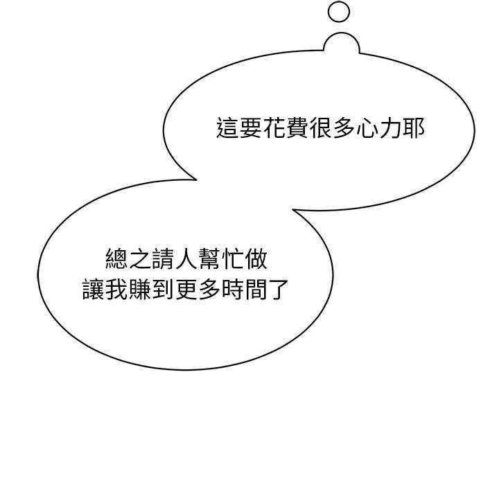 71P - 我的完美谬思