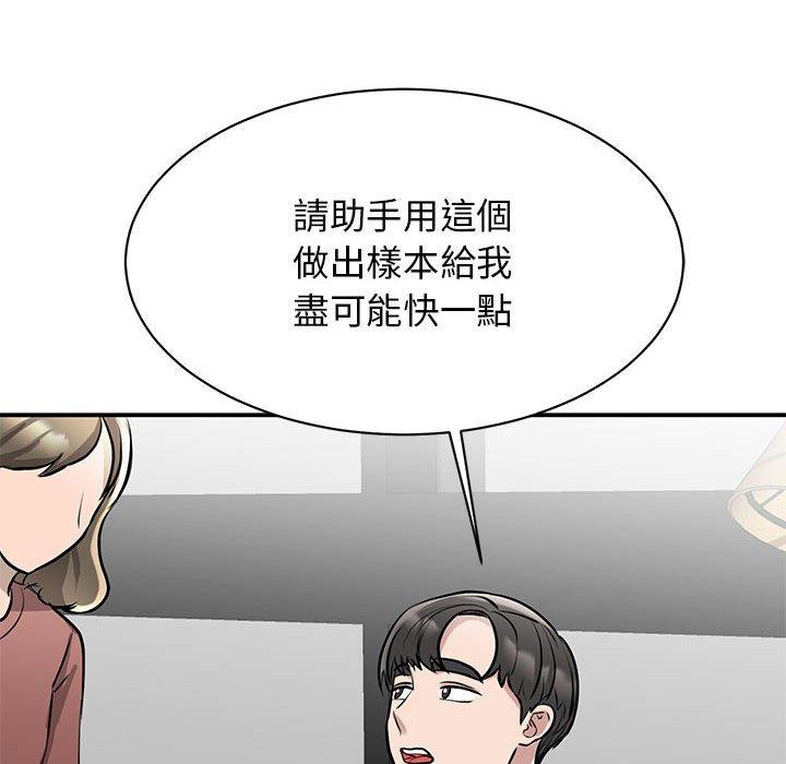 8P - 我的完美谬思