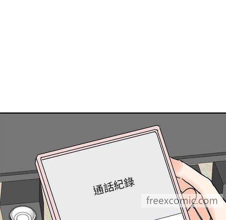 83P - 我的完美谬思