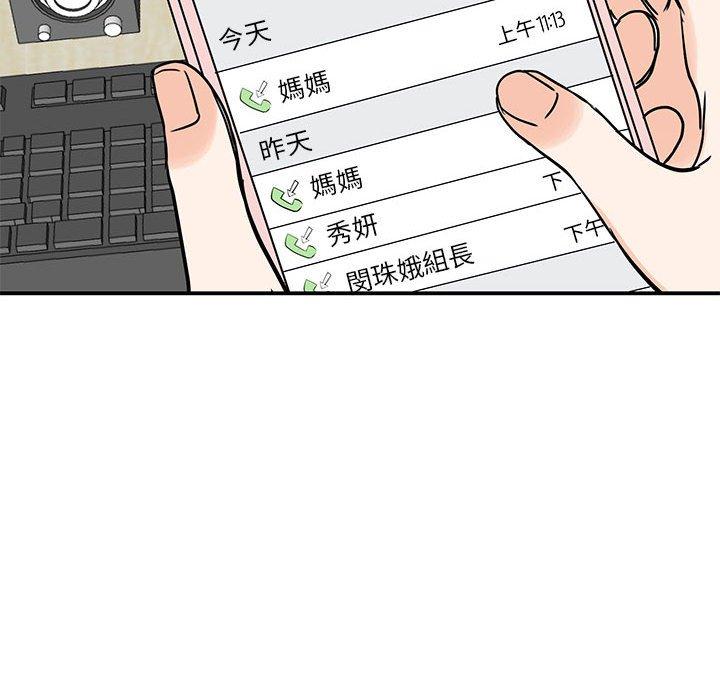 84P - 我的完美谬思