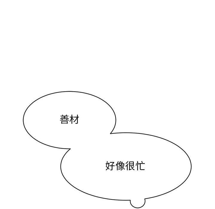 85P - 我的完美谬思