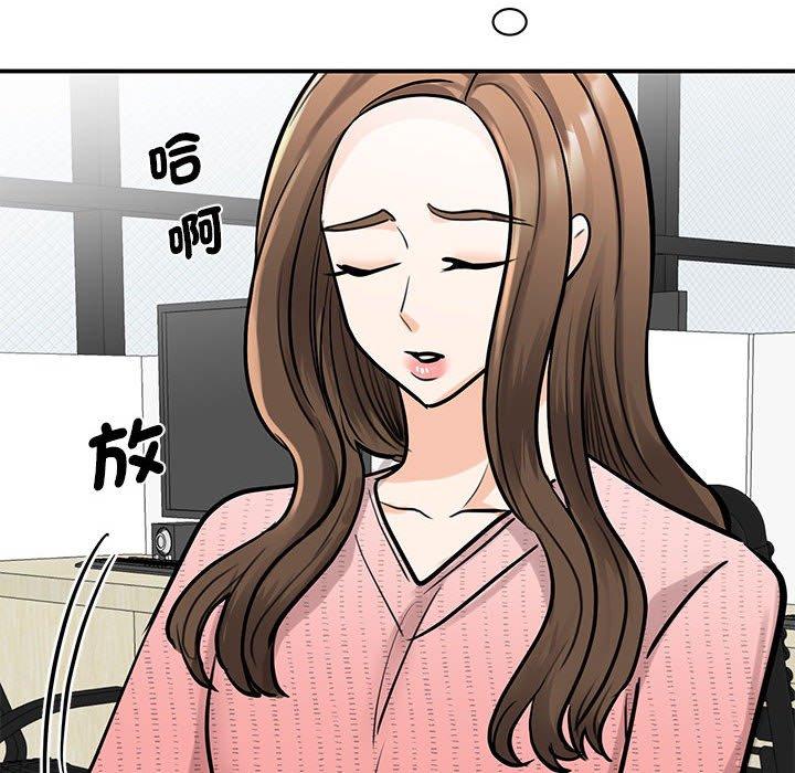 86P - 我的完美谬思