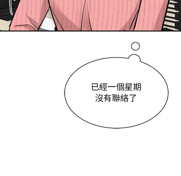 87P - 我的完美谬思