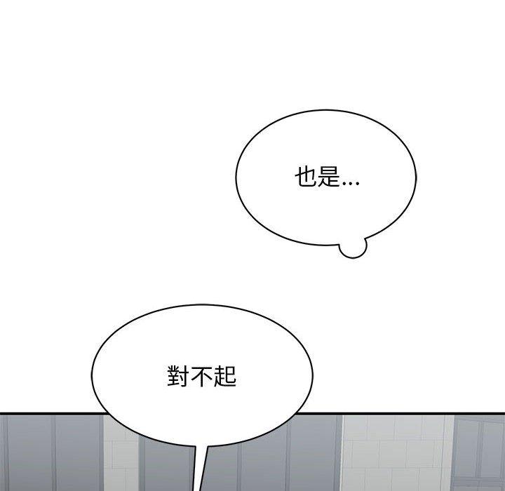 88P - 我的完美谬思