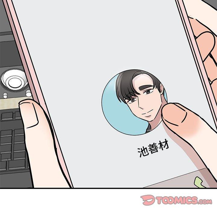 93P - 我的完美谬思