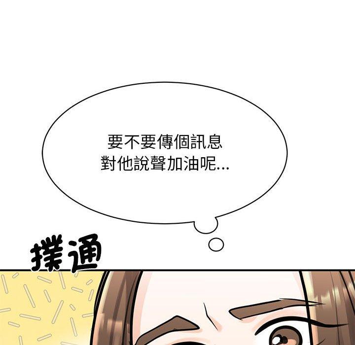 94P - 我的完美谬思