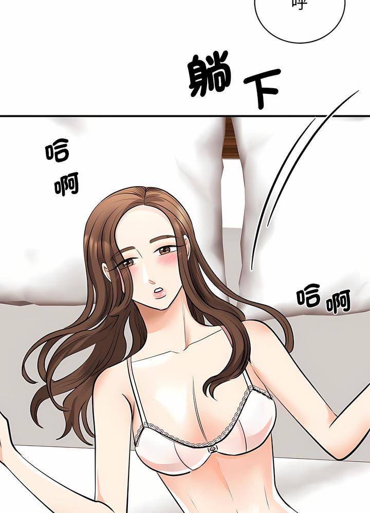 117P - 我的完美谬思