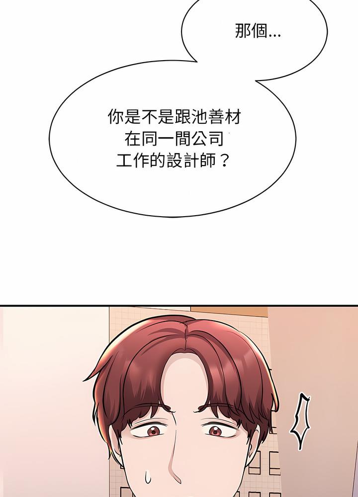 12P - 我的完美谬思