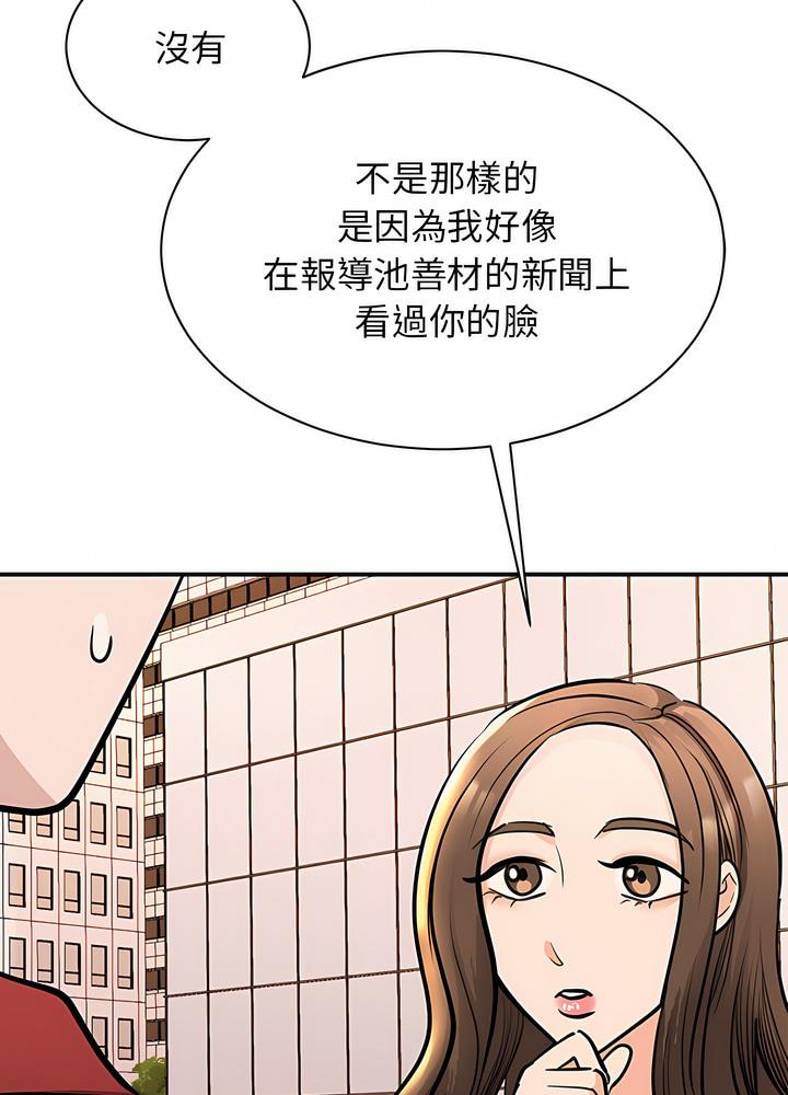 16P - 我的完美谬思