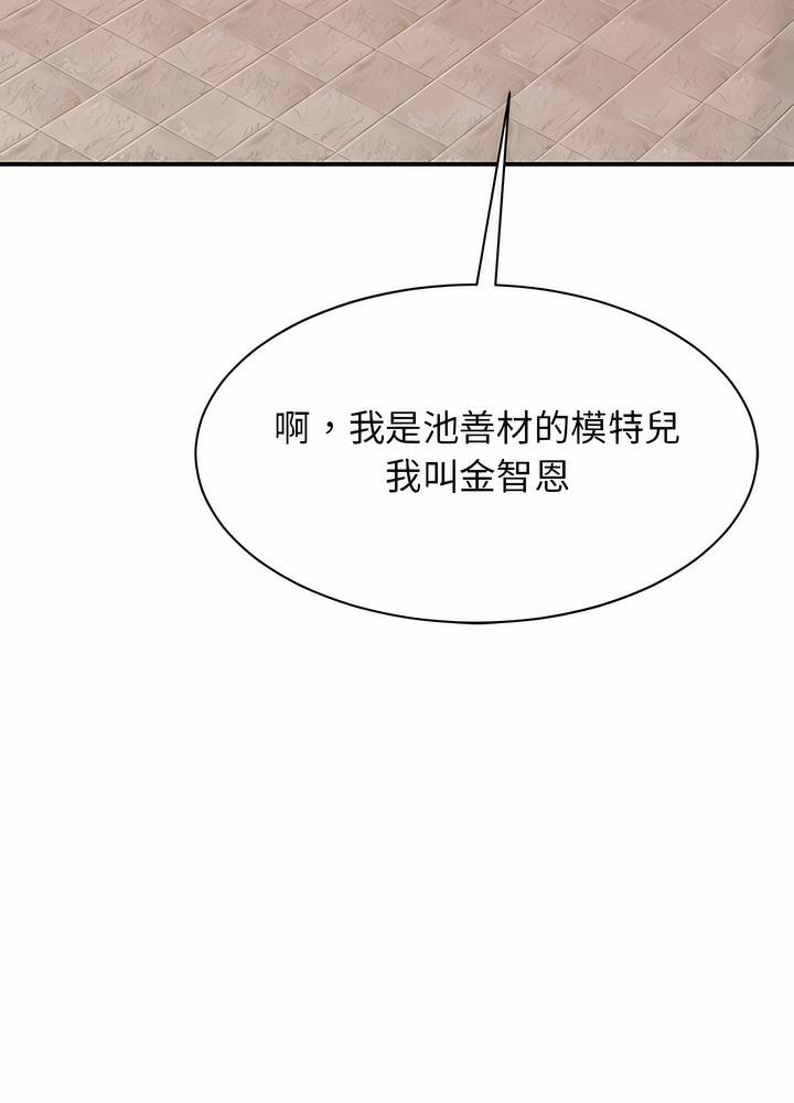 24P - 我的完美谬思
