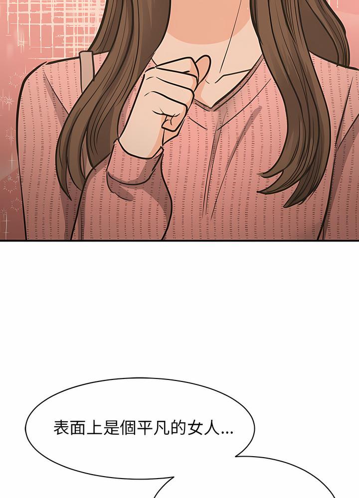 57P - 我的完美谬思
