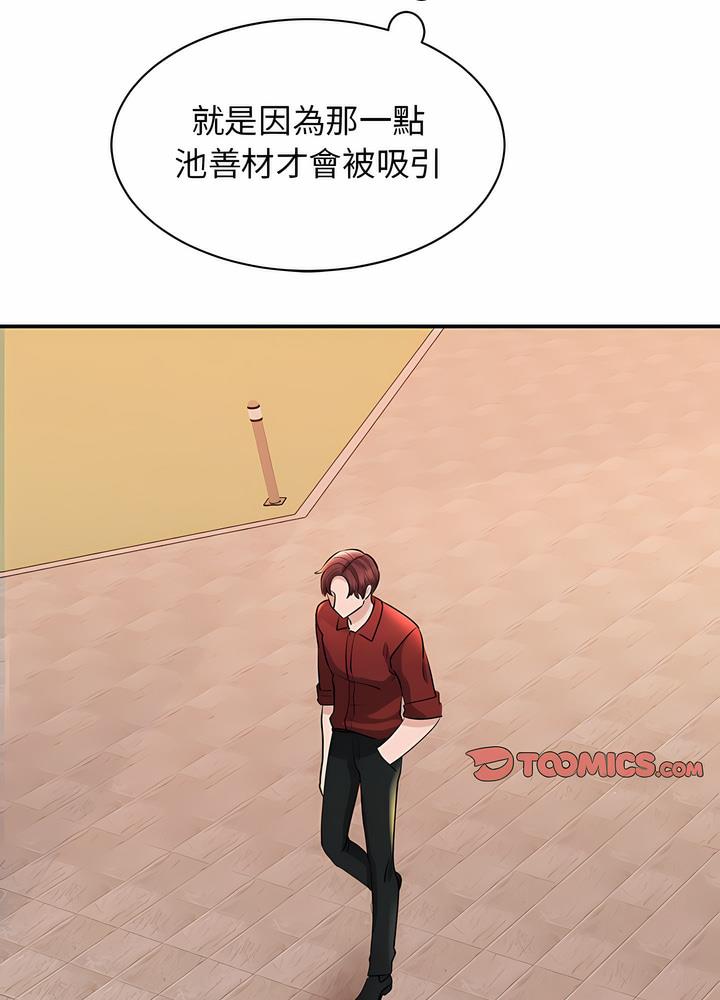 59P - 我的完美谬思