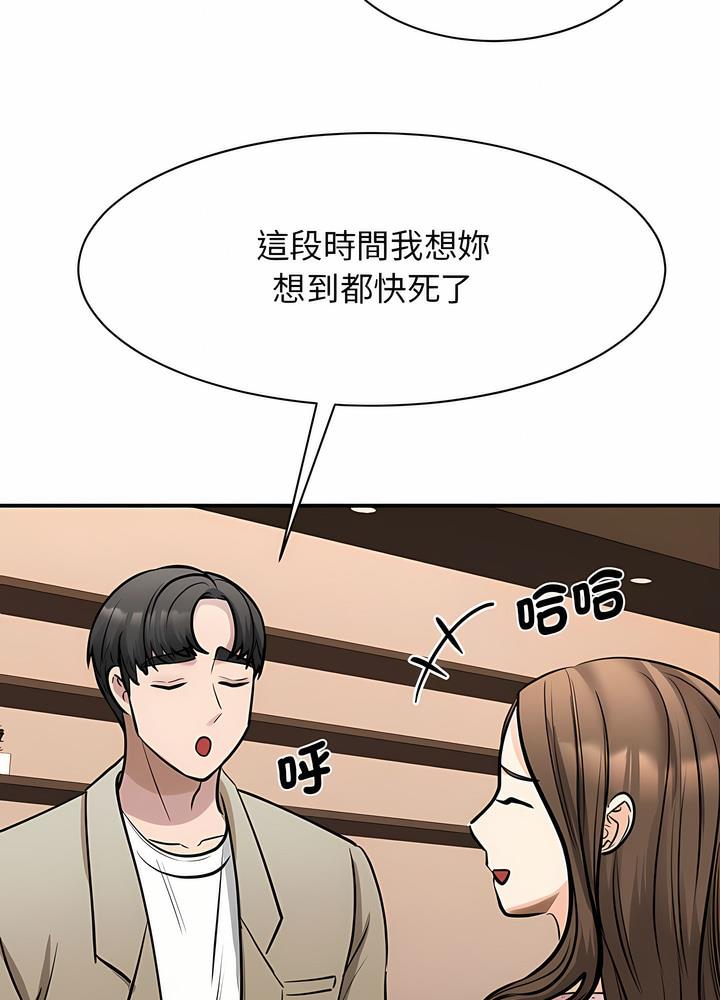 71P - 我的完美谬思
