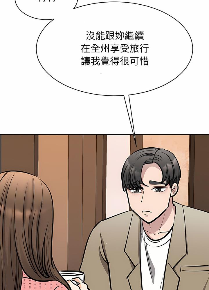 75P - 我的完美谬思