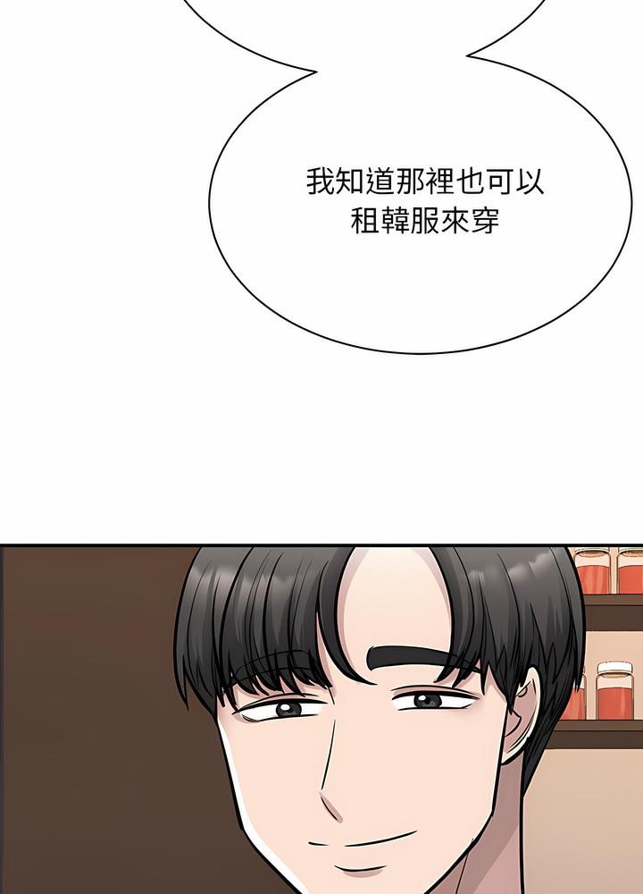 77P - 我的完美谬思
