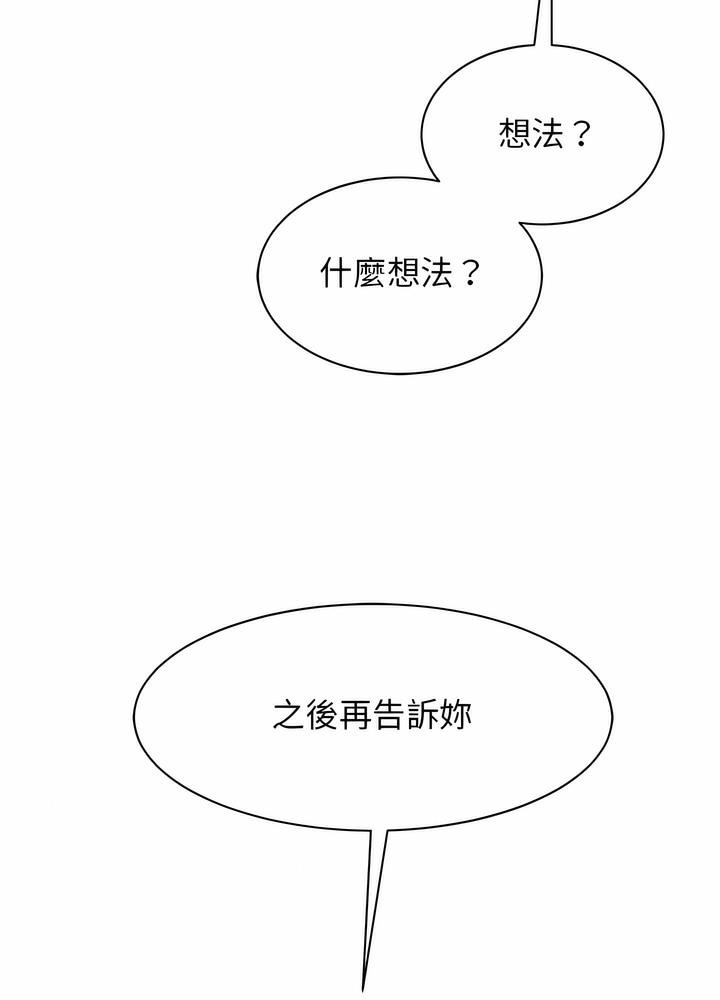 80P - 我的完美谬思