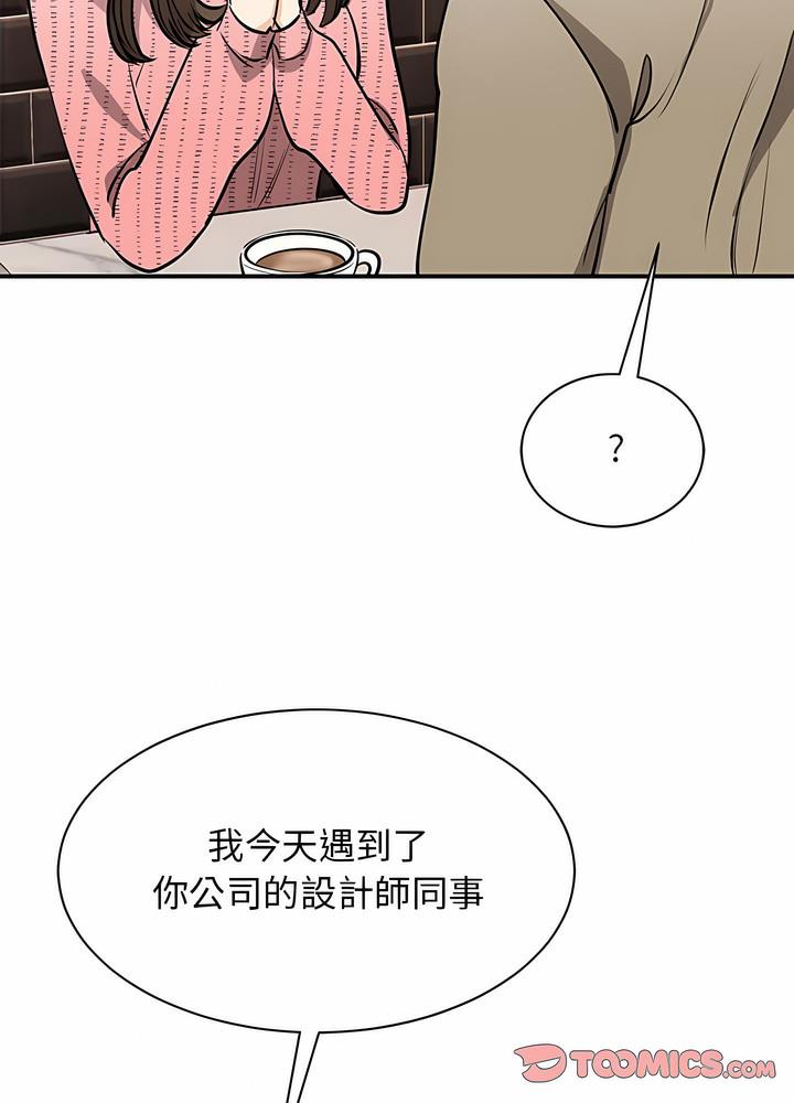 84P - 我的完美谬思