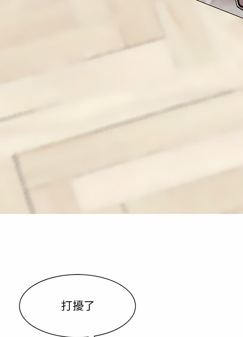 101P - 我的完美谬思